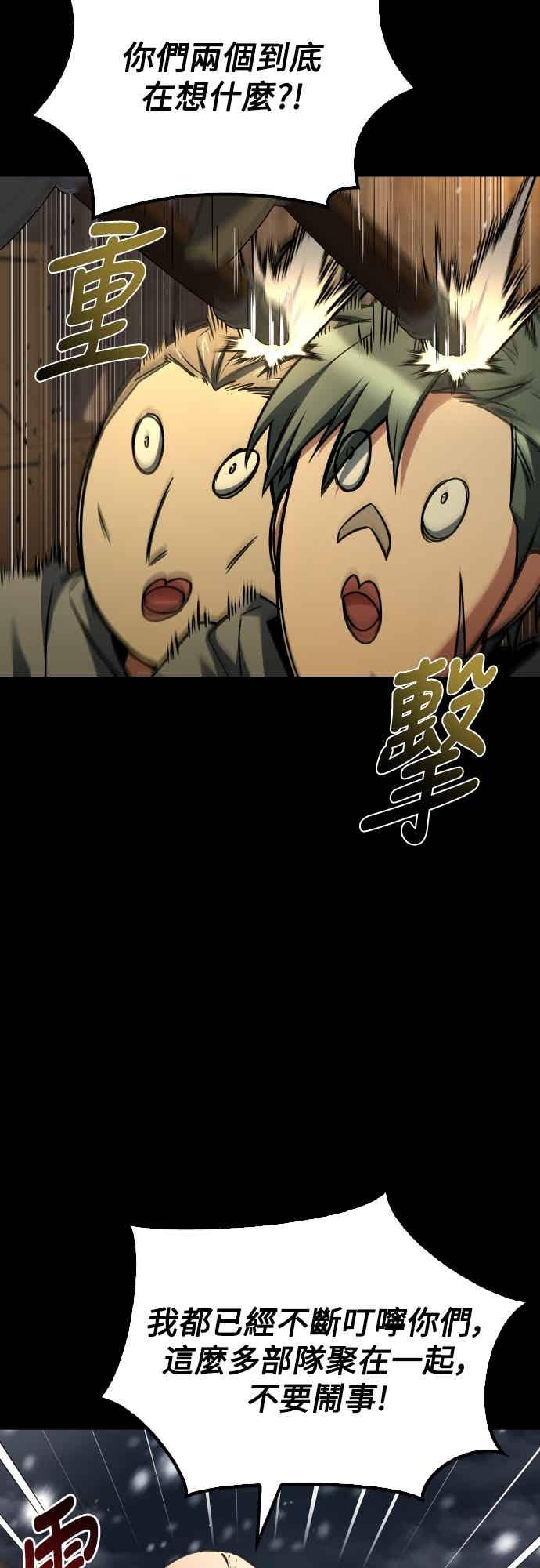 《异世界的美味魔法》第93话 第15页