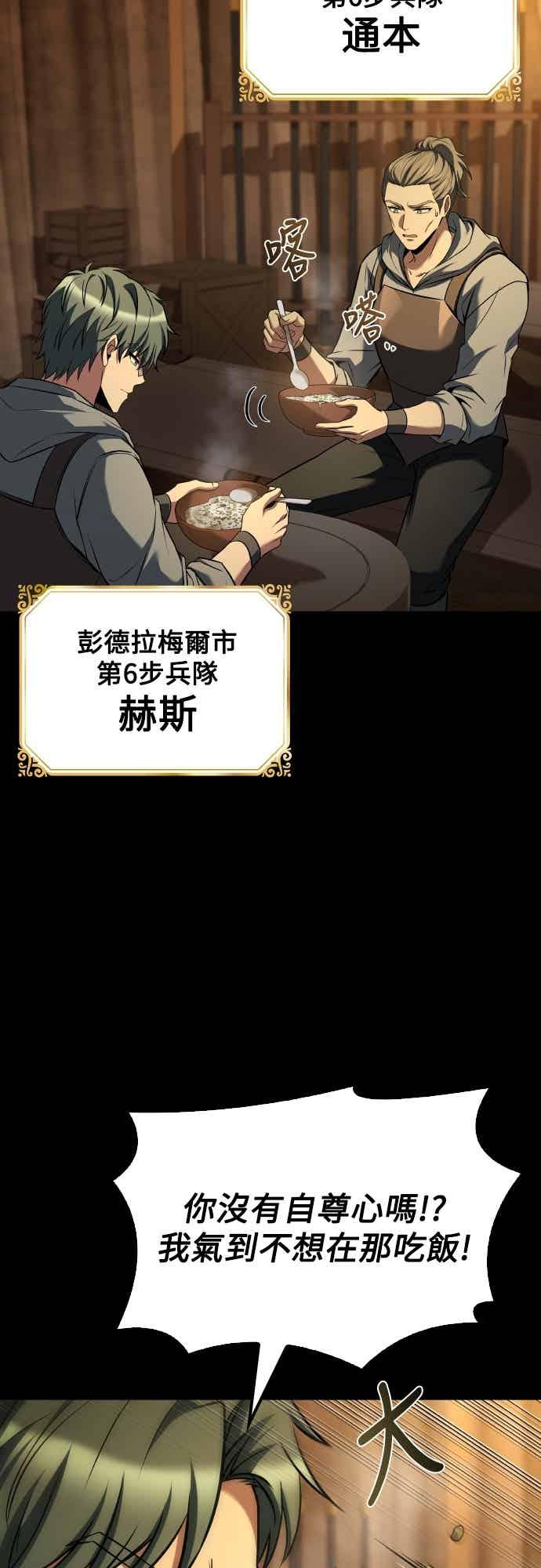 《异世界的美味魔法》第93话 第12页