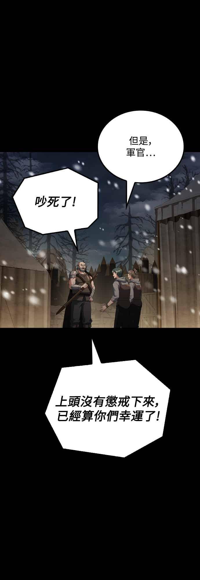 《异世界的美味魔法》第93话 第17页