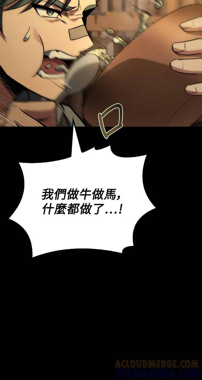 《异世界的美味魔法》第93话 第13页