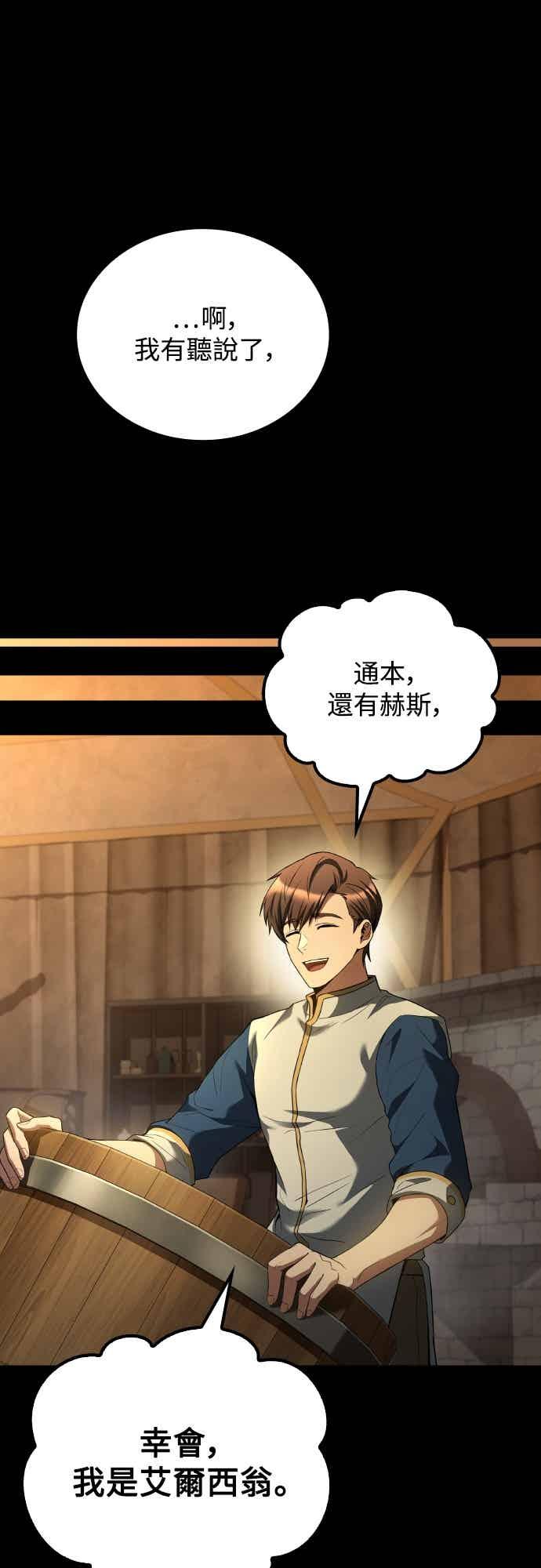 《异世界的美味魔法》第93话 第20页