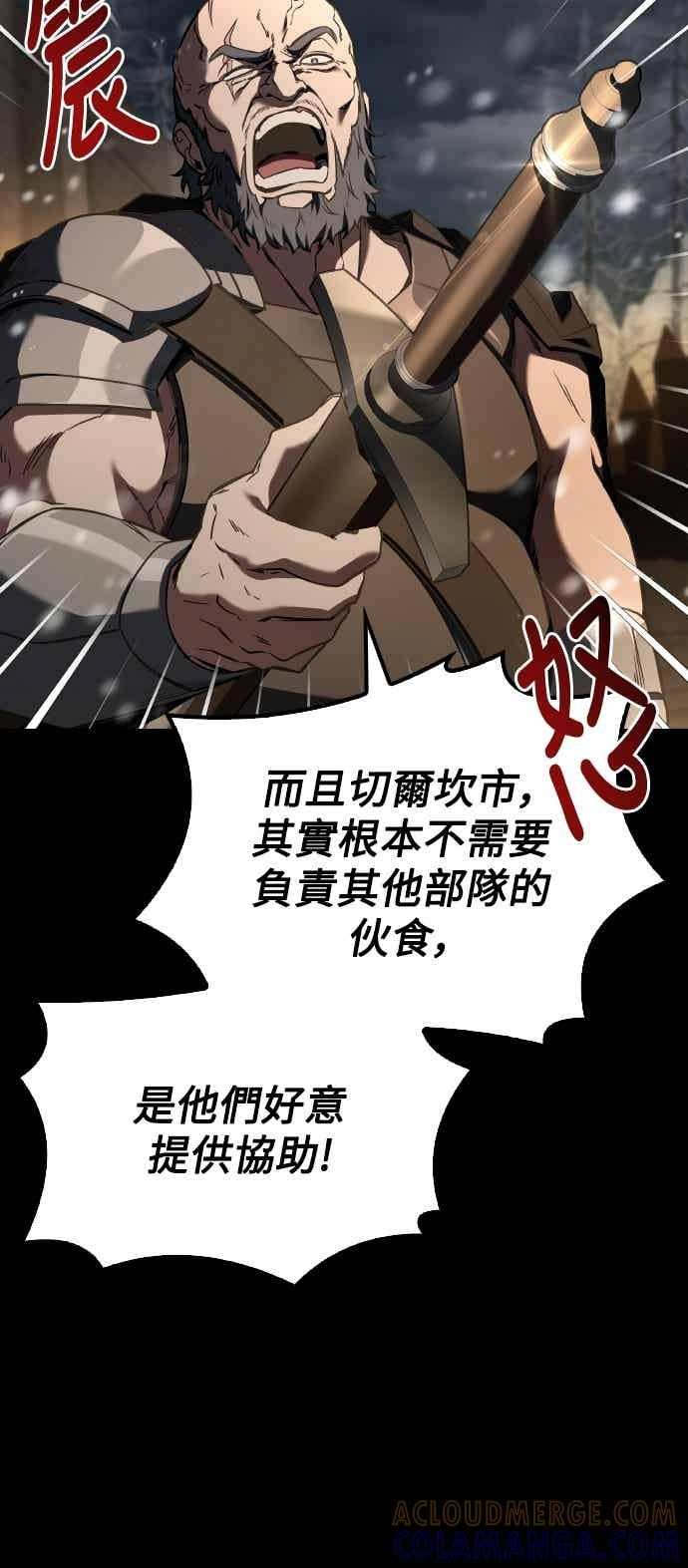 《异世界的美味魔法》第93话 第16页