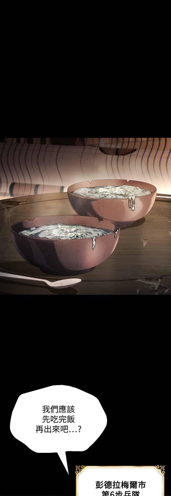 《异世界的美味魔法》第93话 第11页