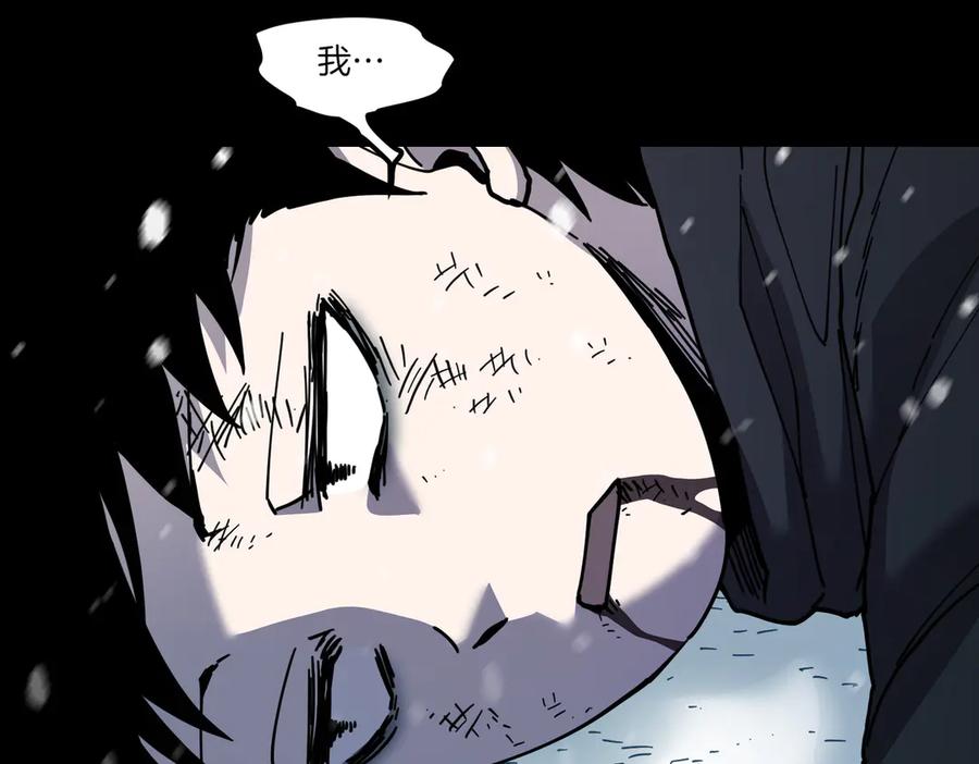 《萨满Shaman》第96话 负能量 第159页