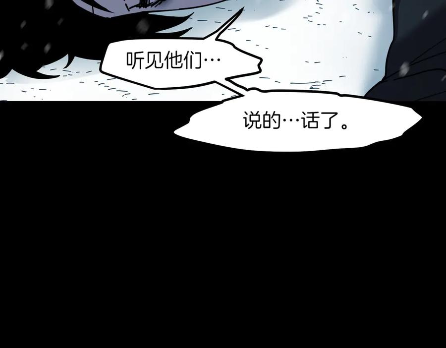 《萨满Shaman》第96话 负能量 第160页