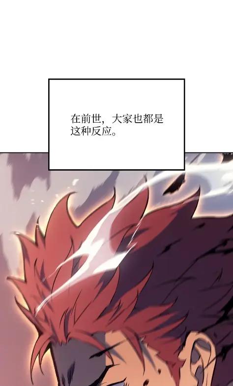 《拳王转世》17 断罪的资格（2） 第88页