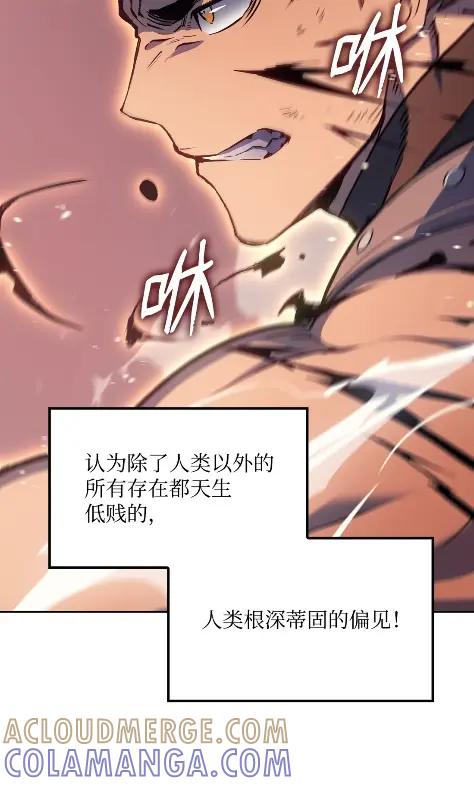 《拳王转世》17 断罪的资格（2） 第89页