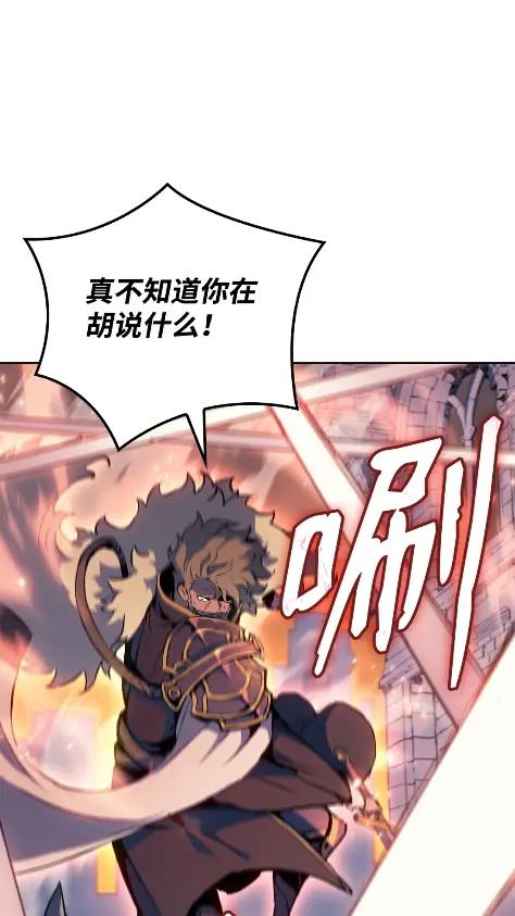 《拳王转世》17 断罪的资格（2） 第86页