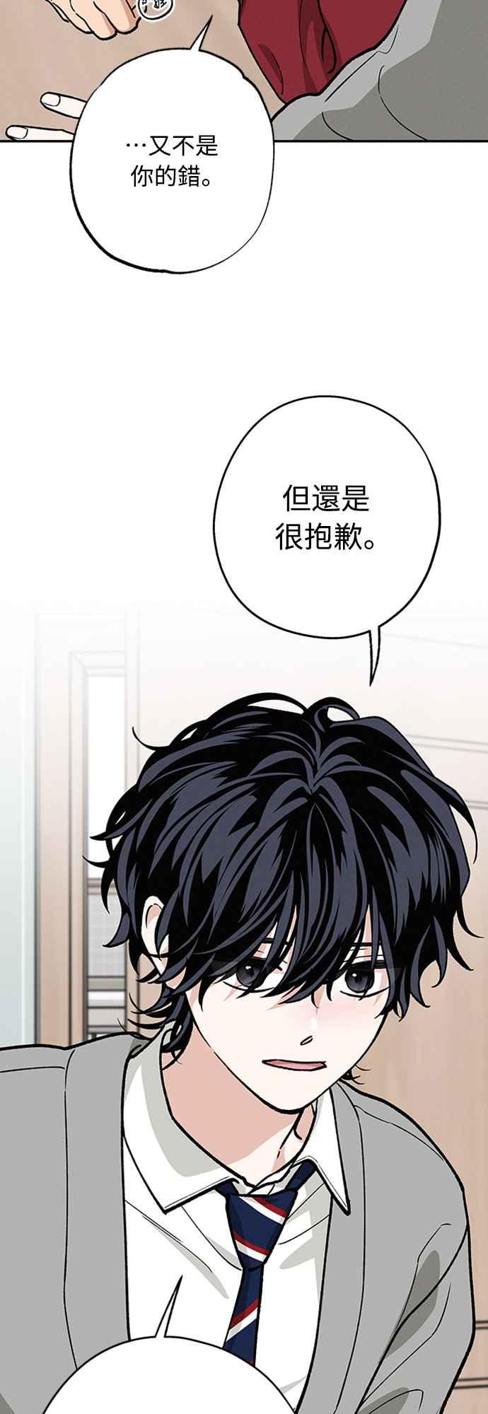 待定义的关系 - 第39话 目前还没 - 第11张图