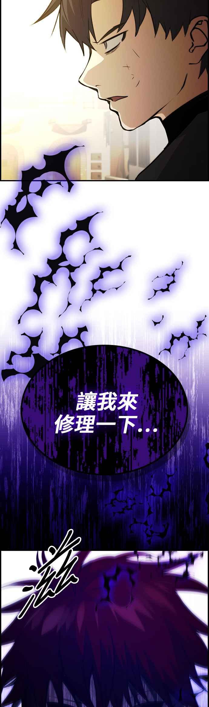 《BE结局制造者》第42话 第26页