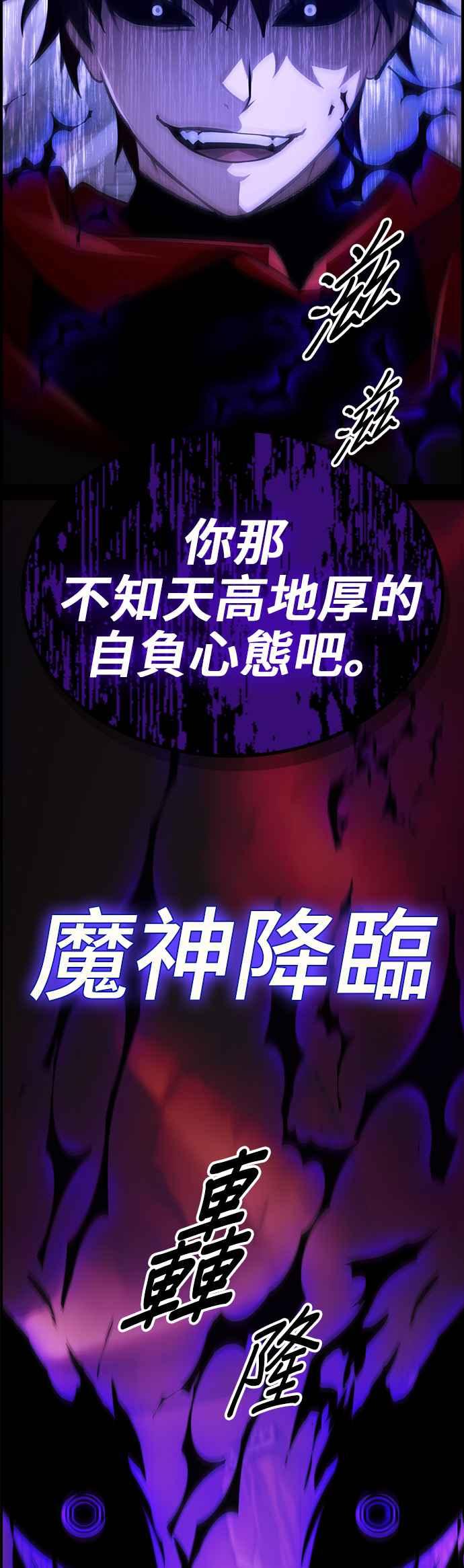 《BE结局制造者》第42话 第27页