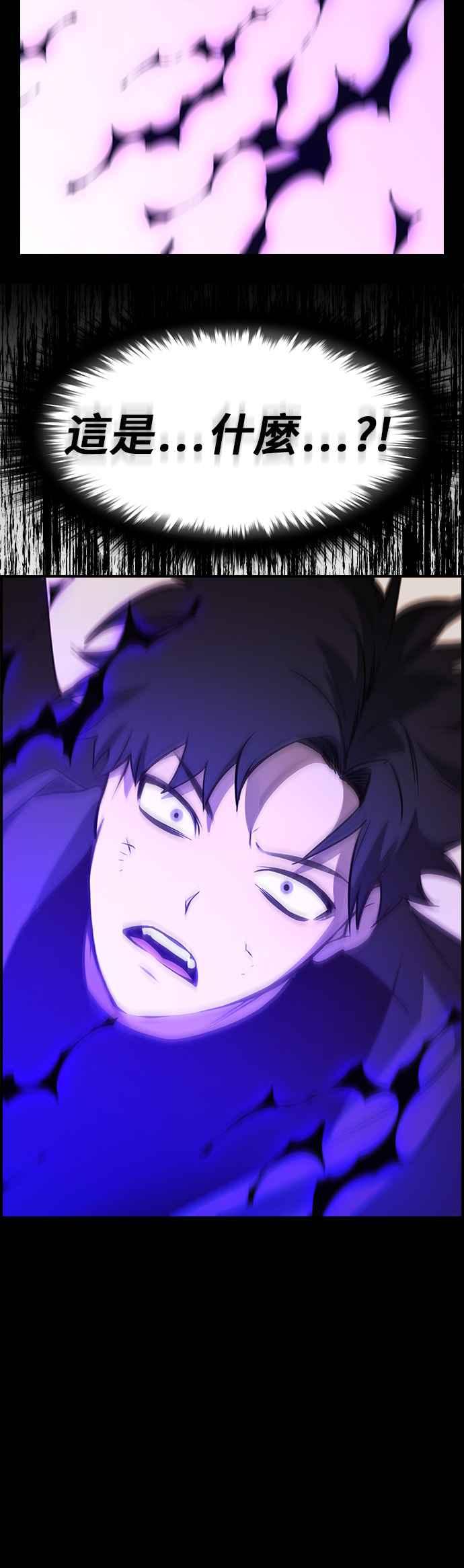 《BE结局制造者》第42话 第29页