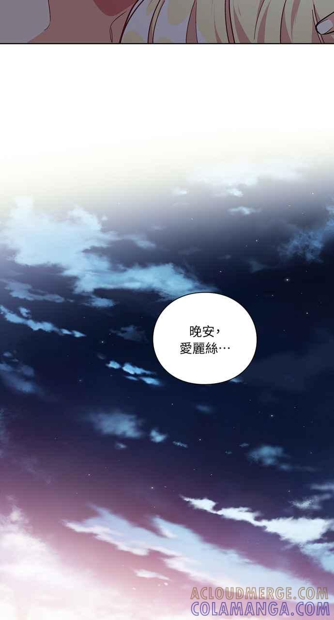 《外科医生爱丽丝》第109话 第55页