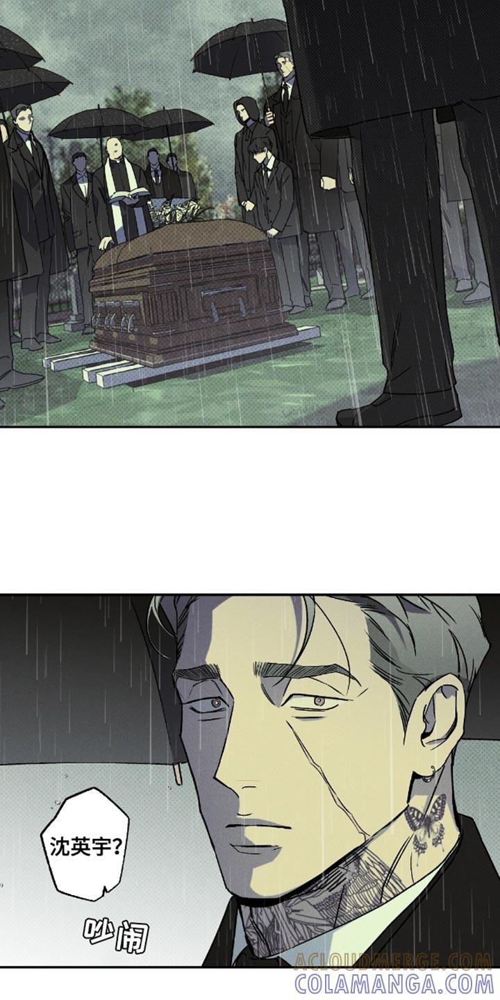《狂沙肆虐》第80章：【第二季】害怕下地狱 第23页
