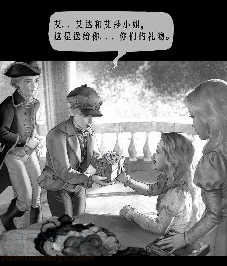 AISHA 第8话 礼物 第29页