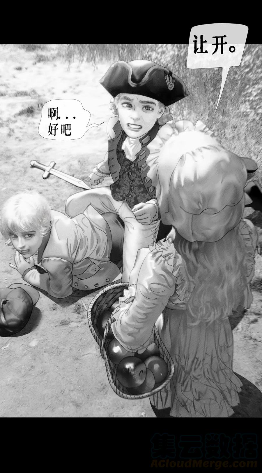 AISHA 第9话 恶作剧 第17页