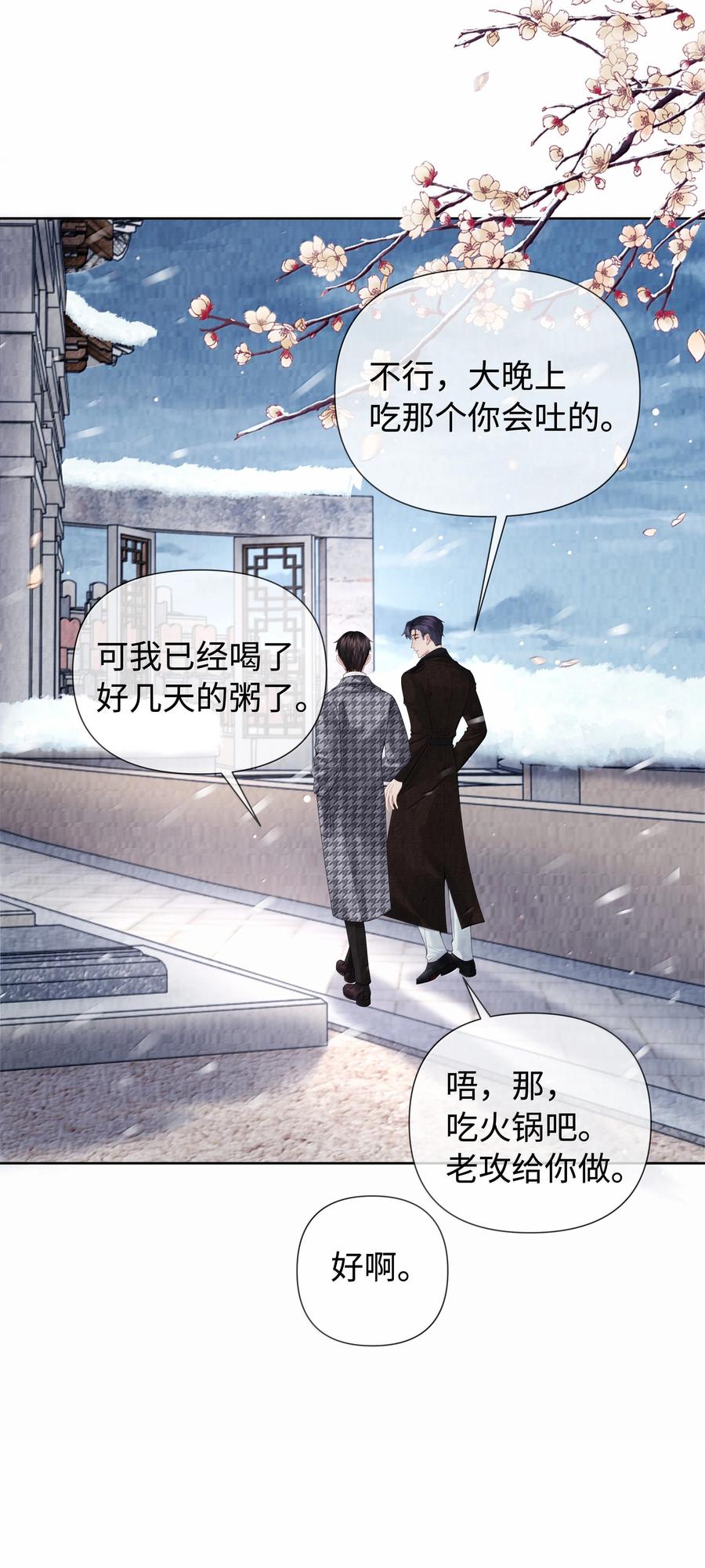 总裁的百万剧本 118 中头彩啦~！ 第6页