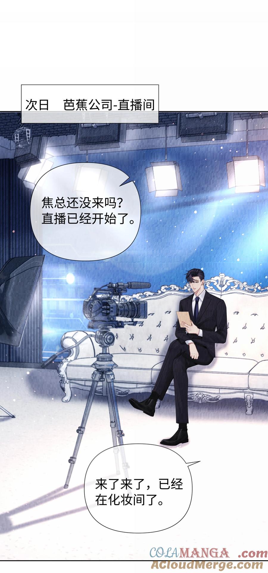 总裁的百万剧本 118 中头彩啦~！ 第7页