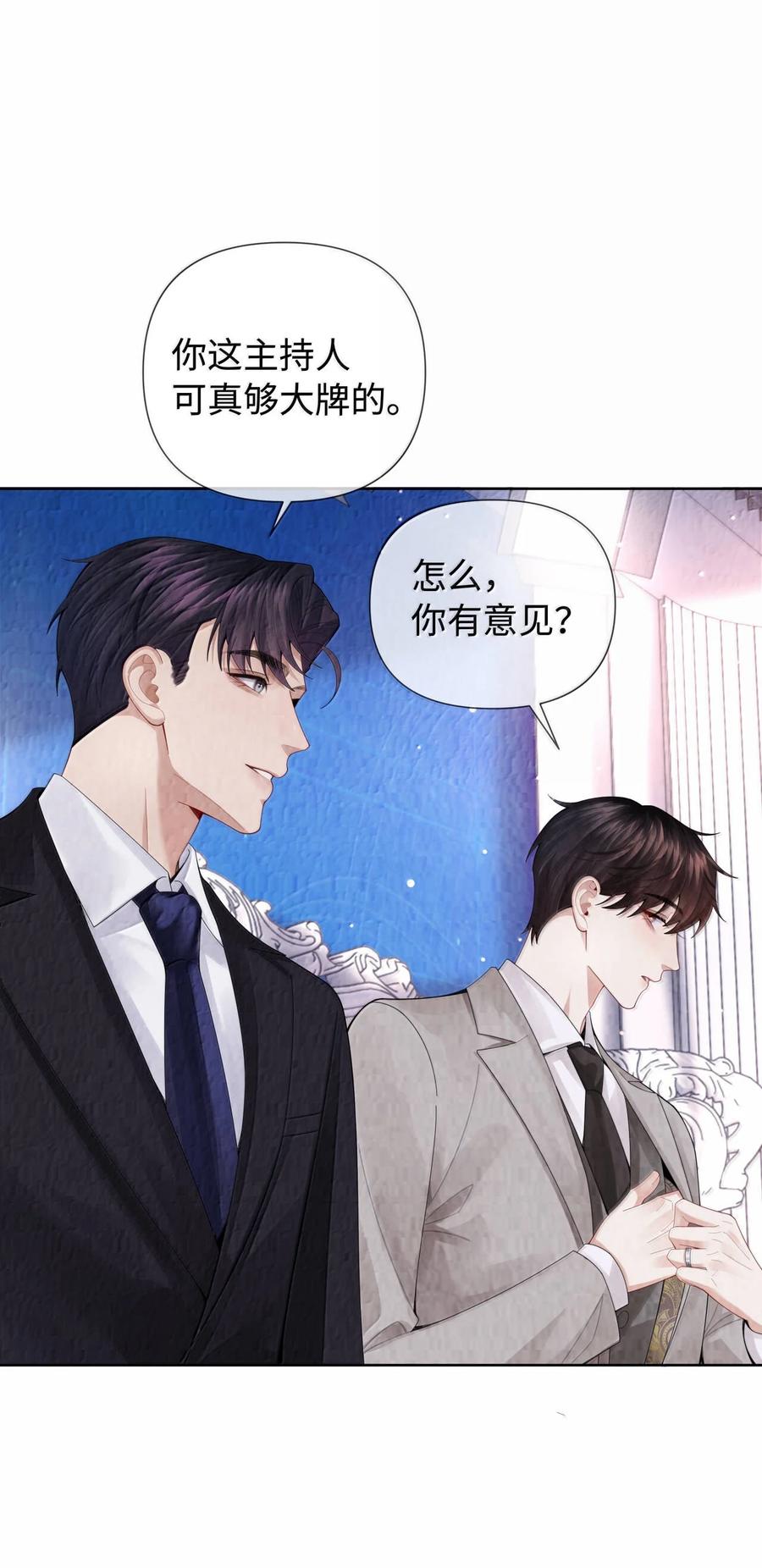 总裁的百万剧本 118 中头彩啦~！ 第10页