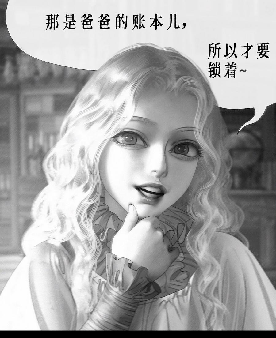 AISHA 第11话 童话的秘密 第13页