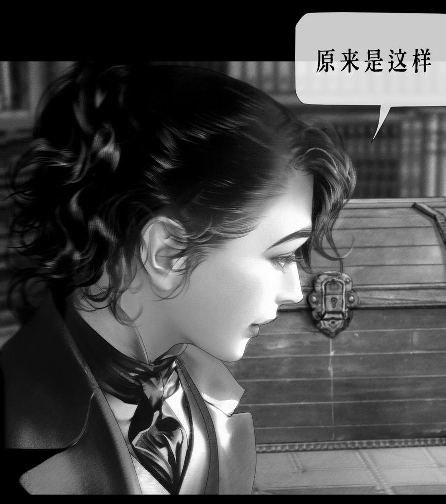 AISHA 第11话 童话的秘密 第14页
