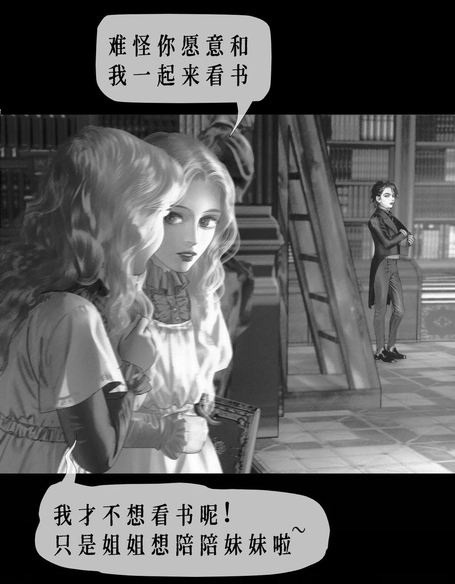 AISHA 第11话 童话的秘密 第7页