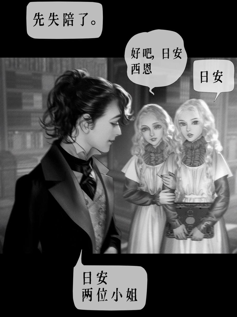 AISHA 第11话 童话的秘密 第23页