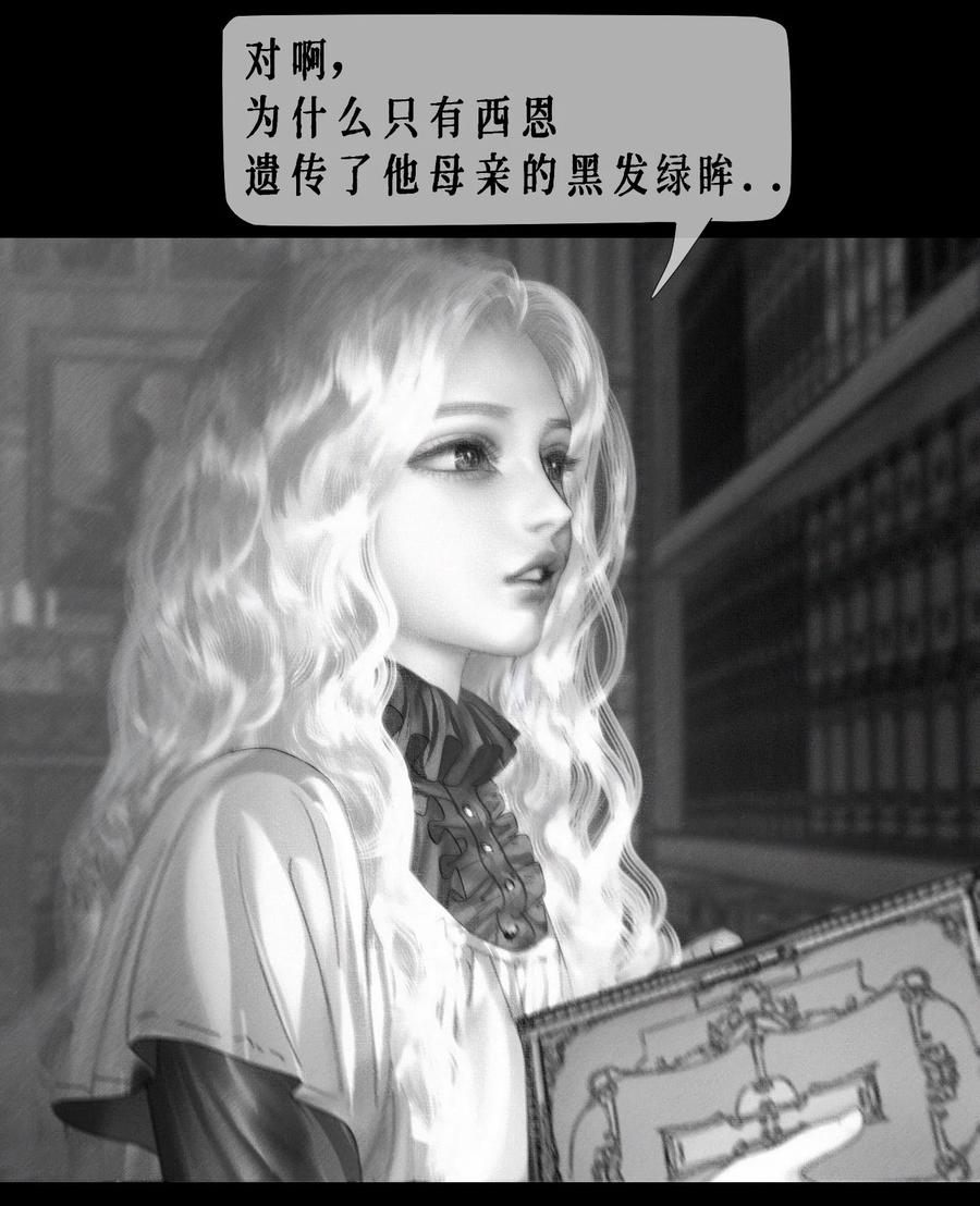 AISHA 第11话 童话的秘密 第29页