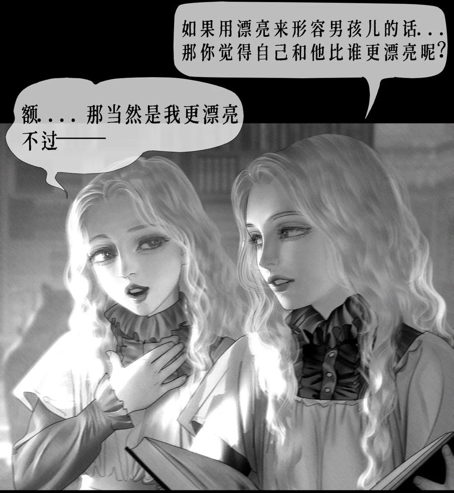 AISHA 第11话 童话的秘密 第26页