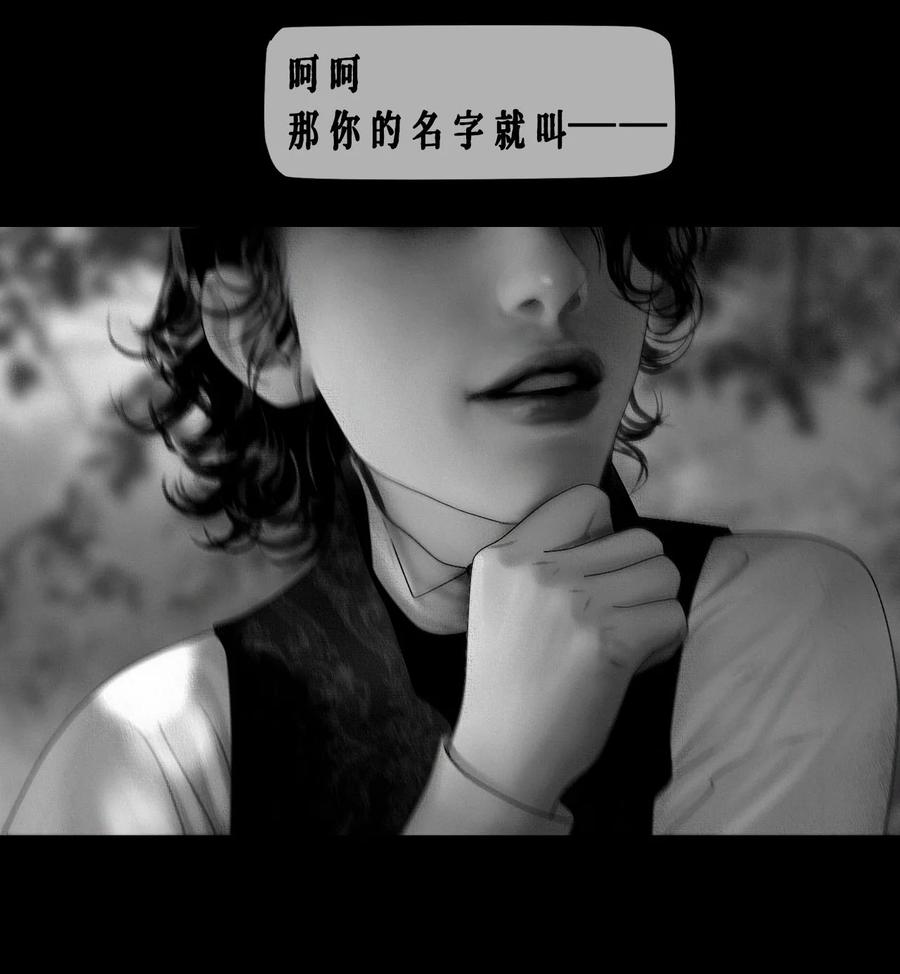 AISHA 第13话 小狗亚瑟 第33页