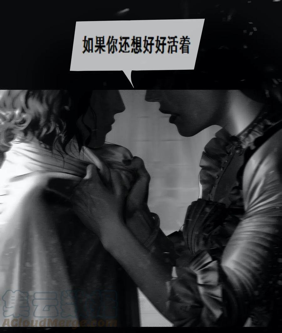 AISHA 序章 复仇的火焰 第31页