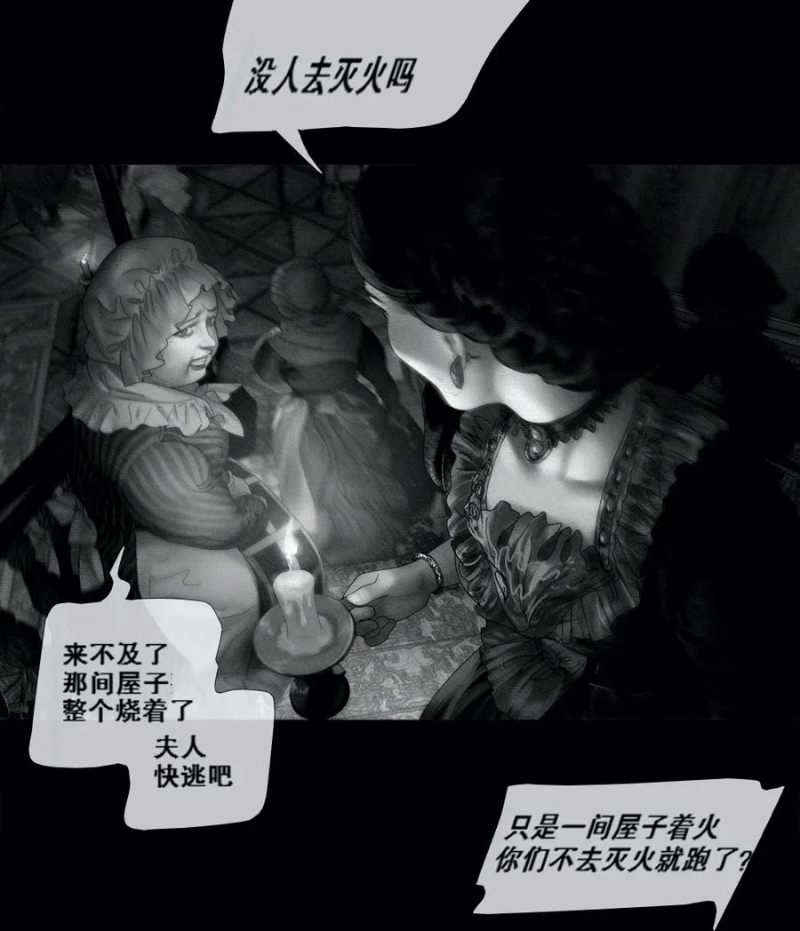 AISHA 序章 复仇的火焰 第5页