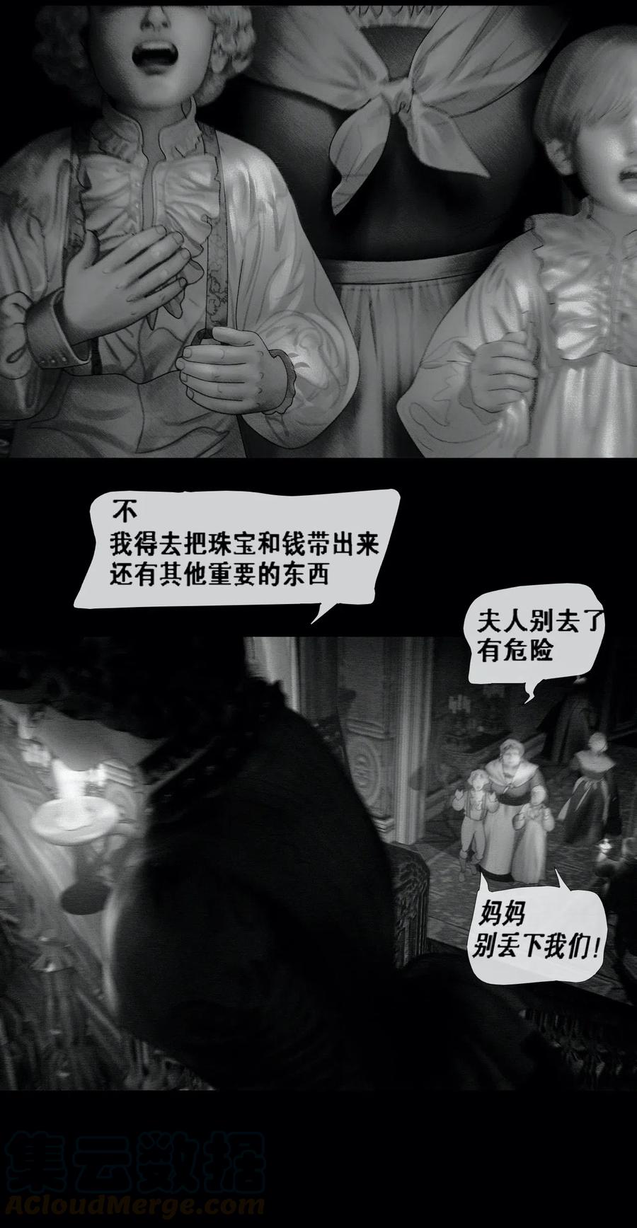 AISHA 序章 复仇的火焰 第10页