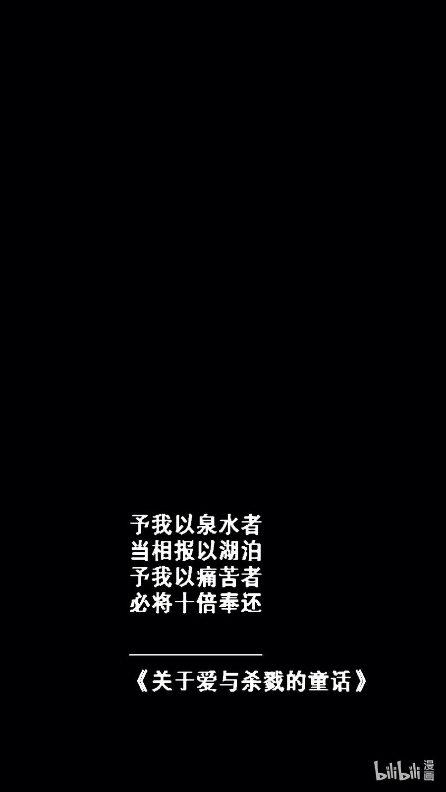 AISHA 序章 复仇的火焰 第36页