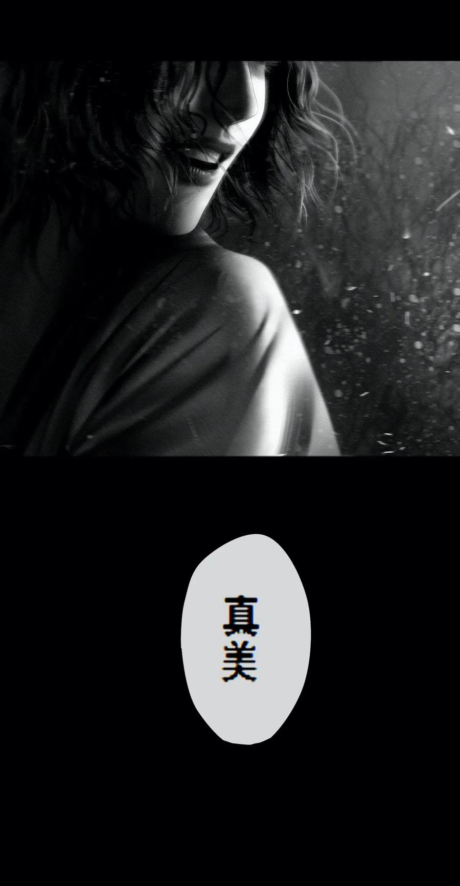 AISHA 序章 复仇的火焰 第35页