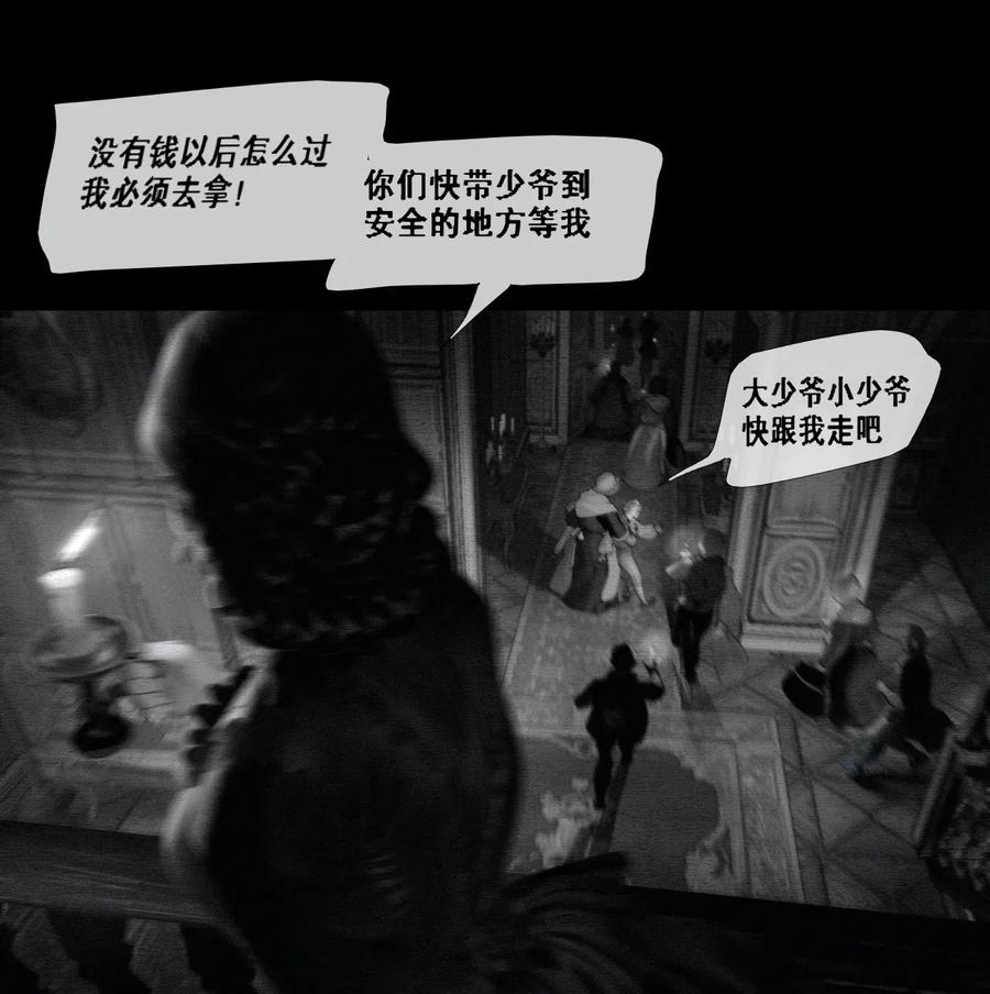 AISHA 序章 复仇的火焰 第11页