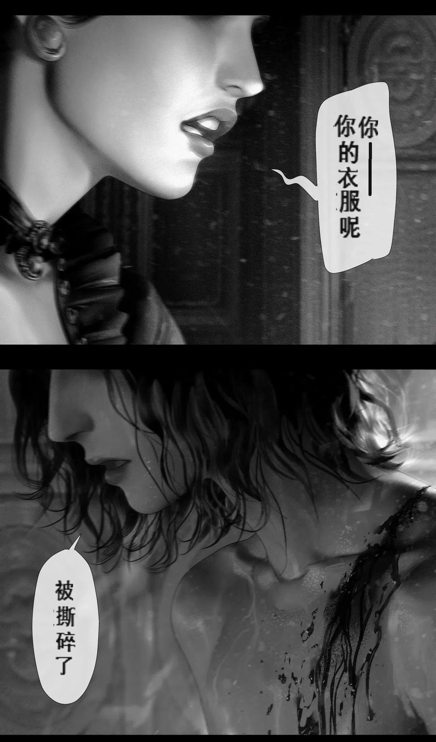 AISHA 序章 复仇的火焰 第21页