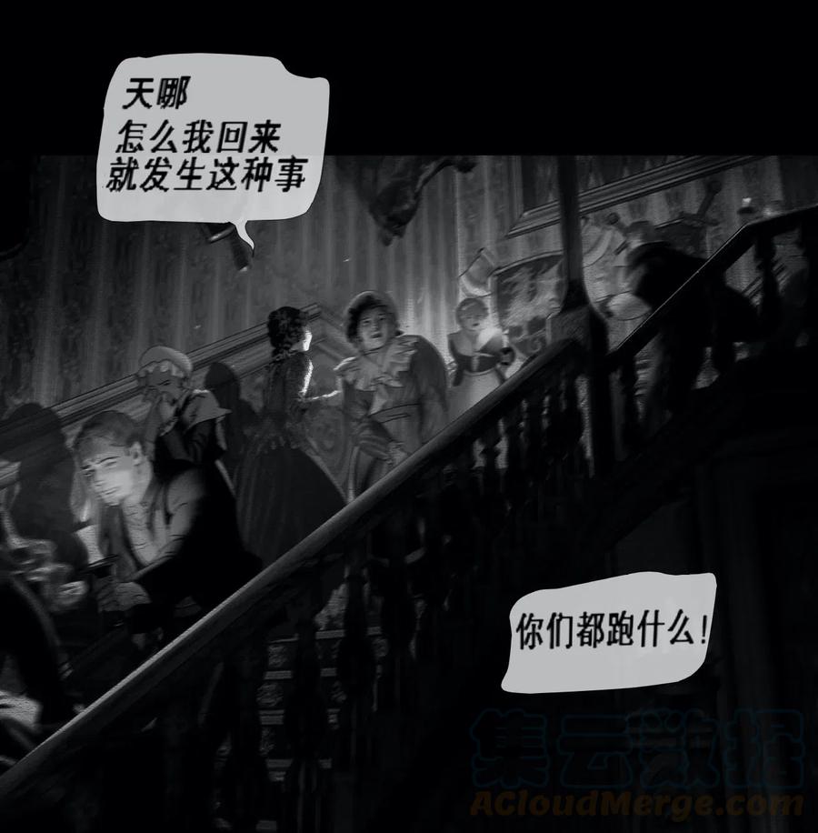AISHA 序章 复仇的火焰 第4页