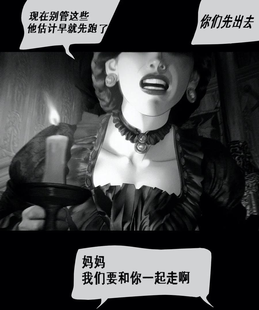 AISHA 序章 复仇的火焰 第9页