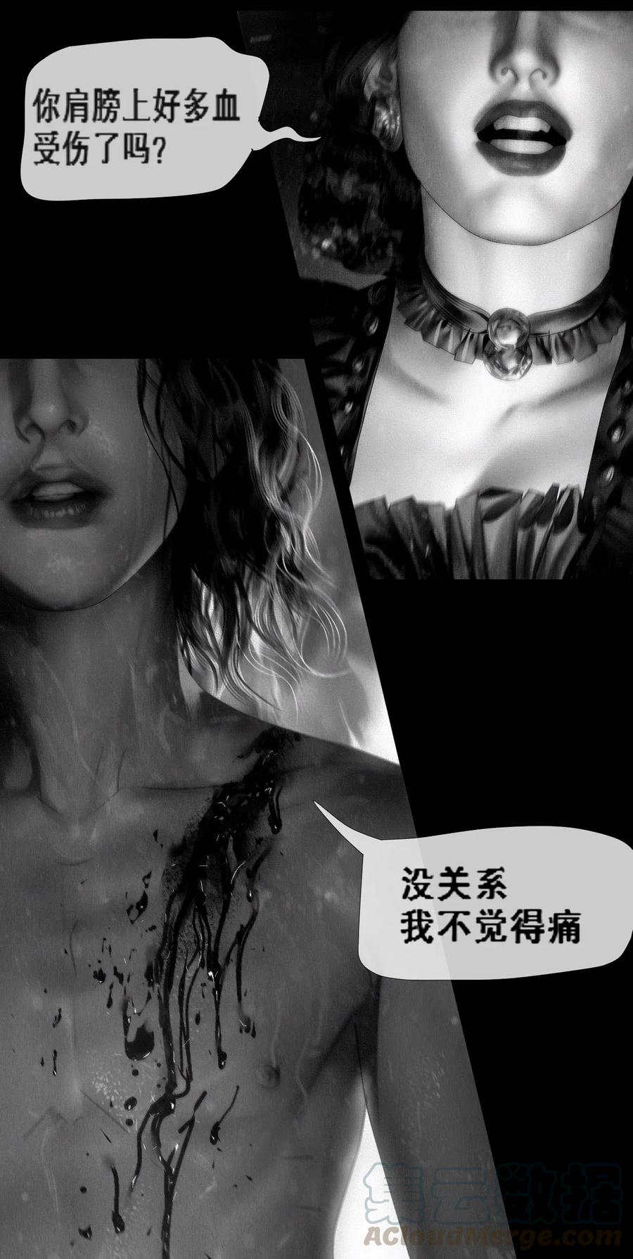 AISHA 序章 复仇的火焰 第22页