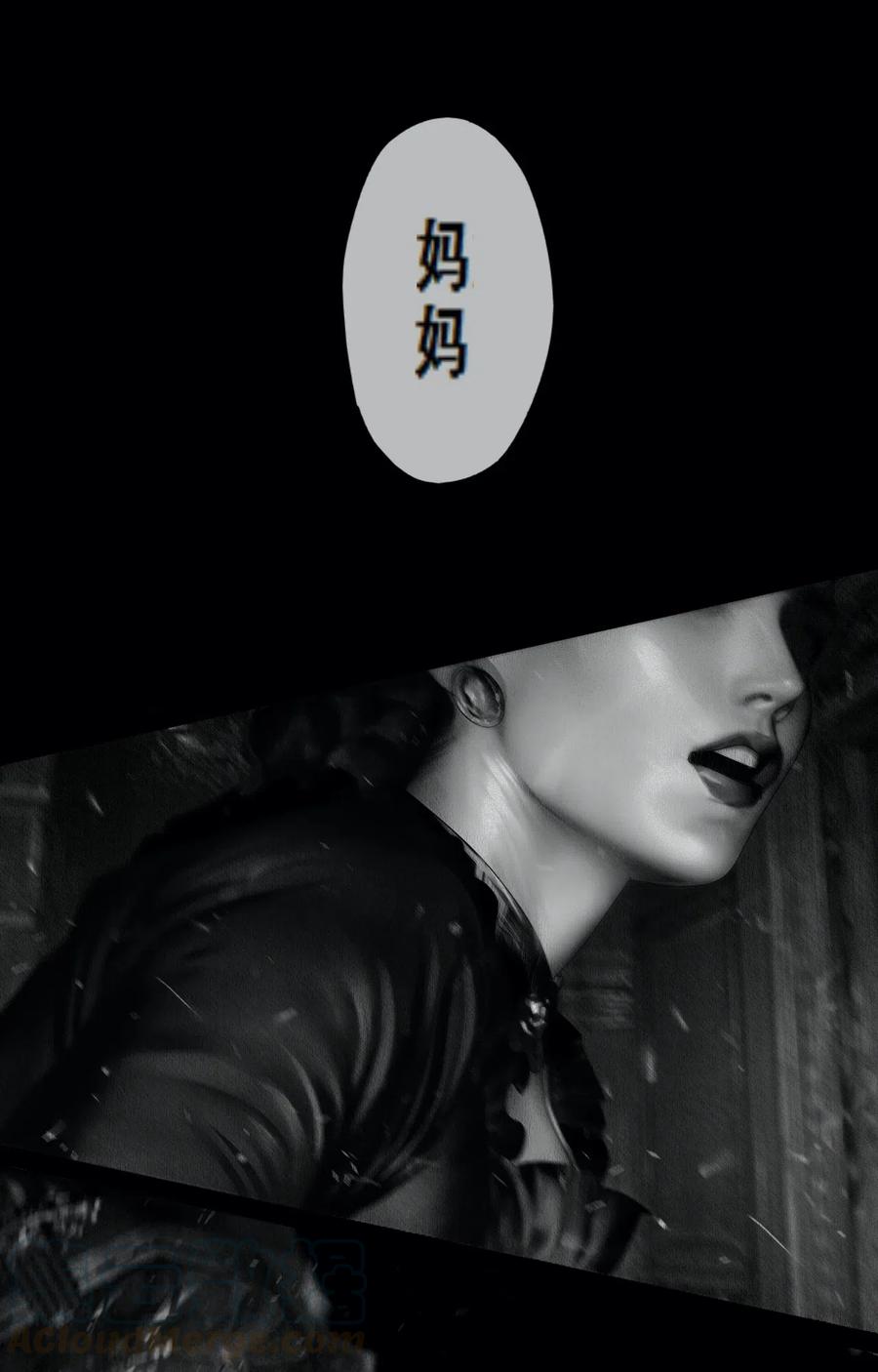 AISHA 序章 复仇的火焰 第19页