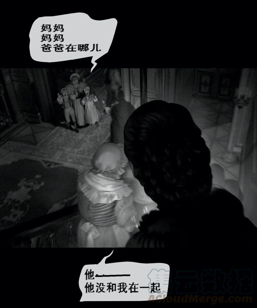 AISHA 序章 复仇的火焰 第7页