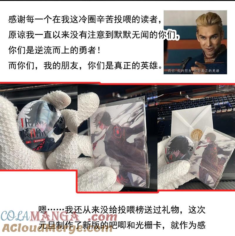 真理面具 元旦贺图 投喂榜送礼 第2页