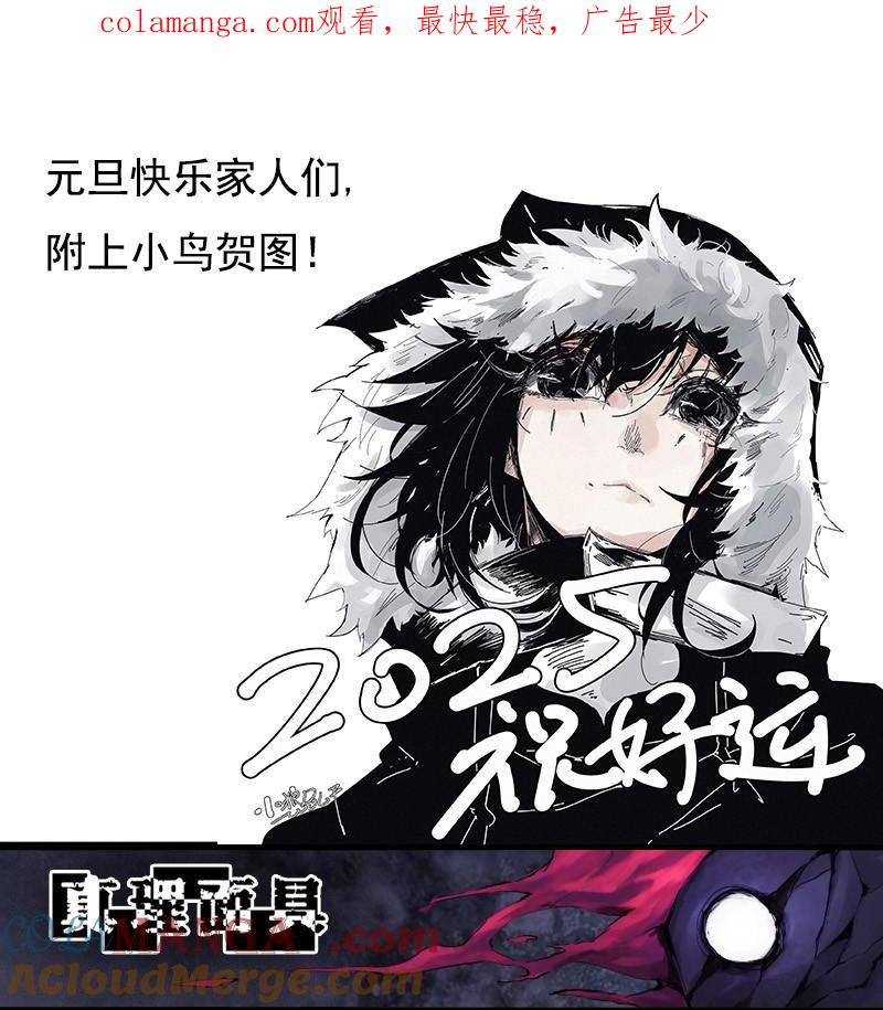 真理面具 元旦贺图 投喂榜送礼 第1页