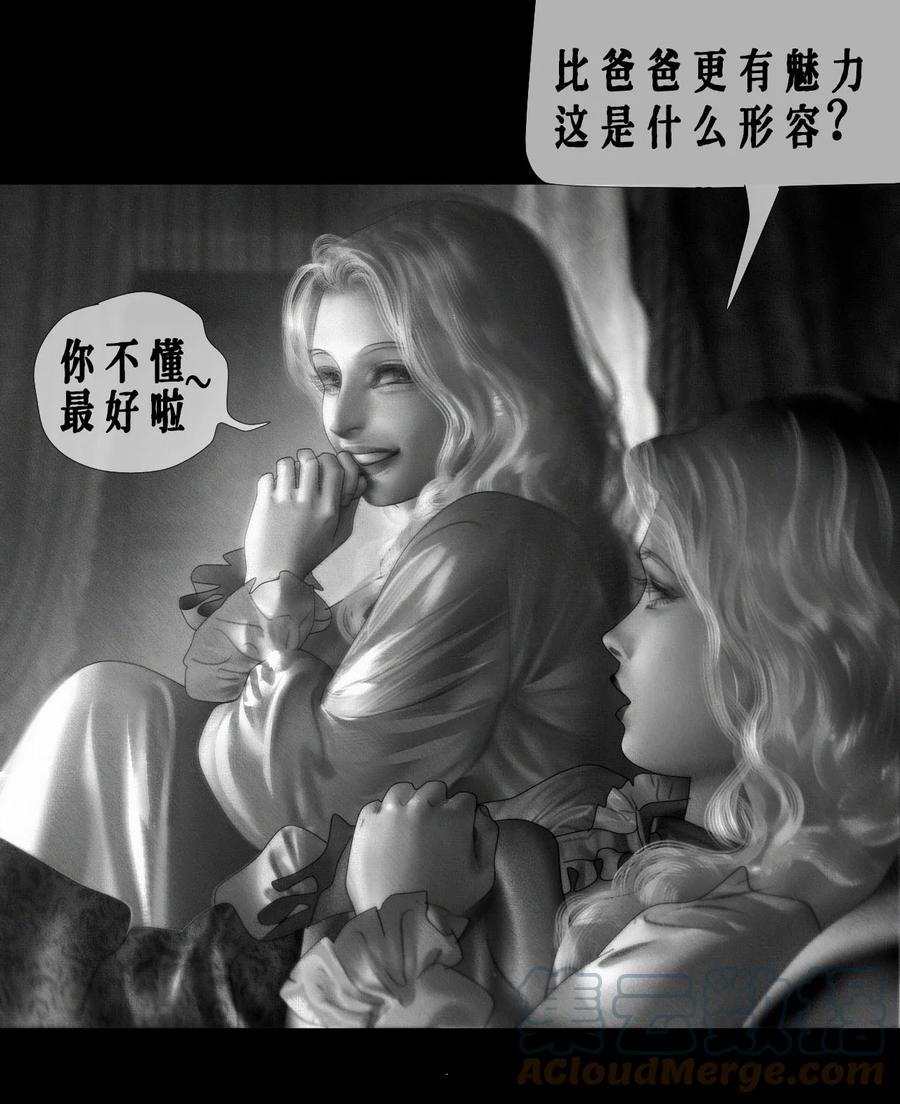 AISHA 第19话 “闭上双眼” 第3页