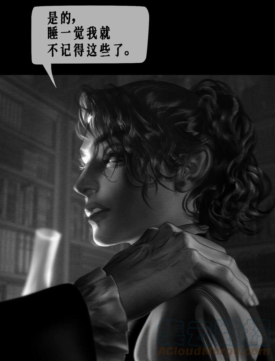 AISHA 第21话 箱中秘密 第37页