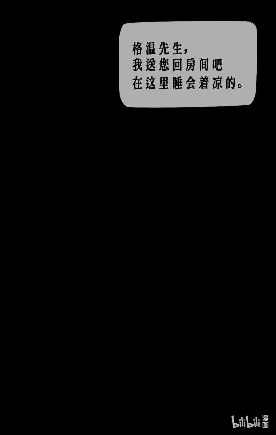 AISHA 第24话 最后的游戏 第34页