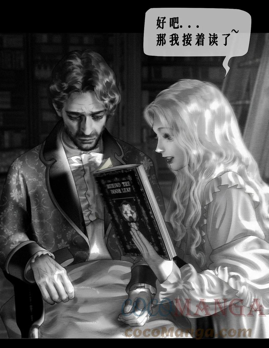 AISHA 第24话 最后的游戏 第7页