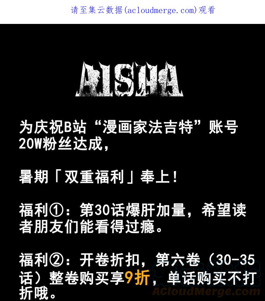 AISHA 通知 双重福利上线 第1页