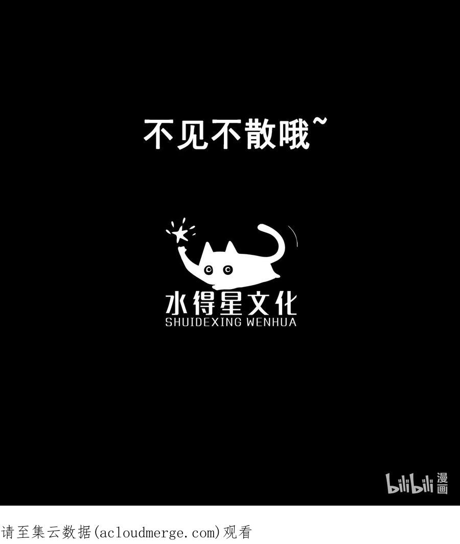 AISHA 第33话 争执 第54页